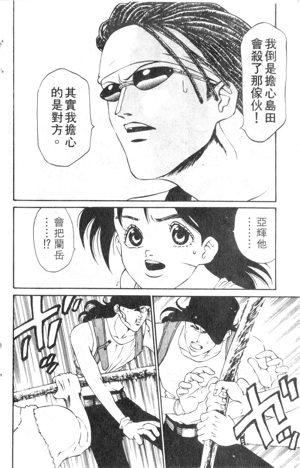 酷俗辣韩漫全集-第06卷无删减无遮挡章节图片 