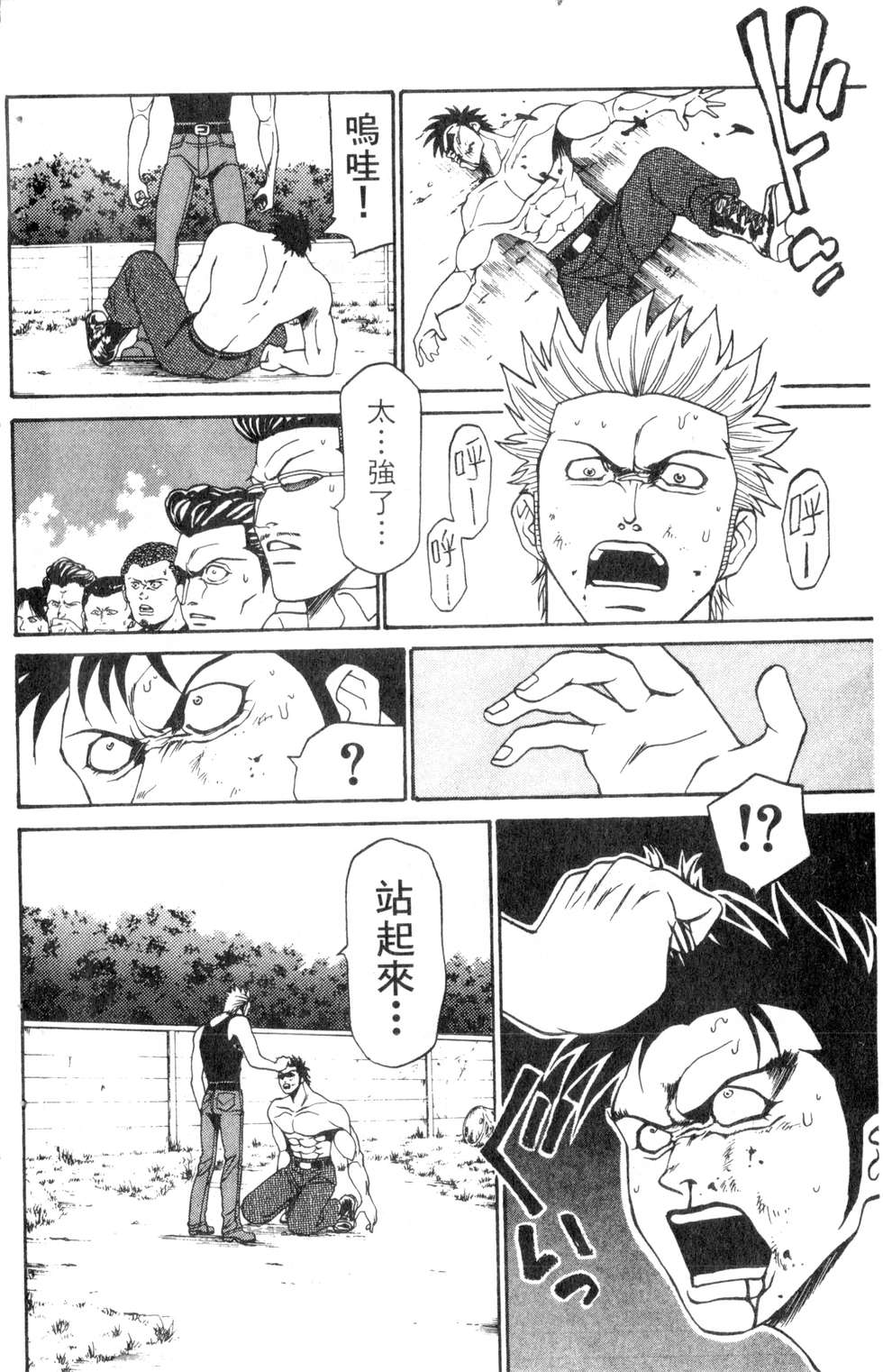 酷俗辣韩漫全集-第06卷无删减无遮挡章节图片 