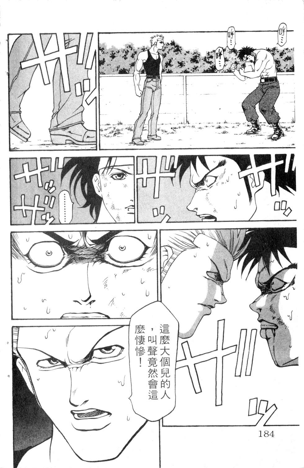 酷俗辣韩漫全集-第06卷无删减无遮挡章节图片 