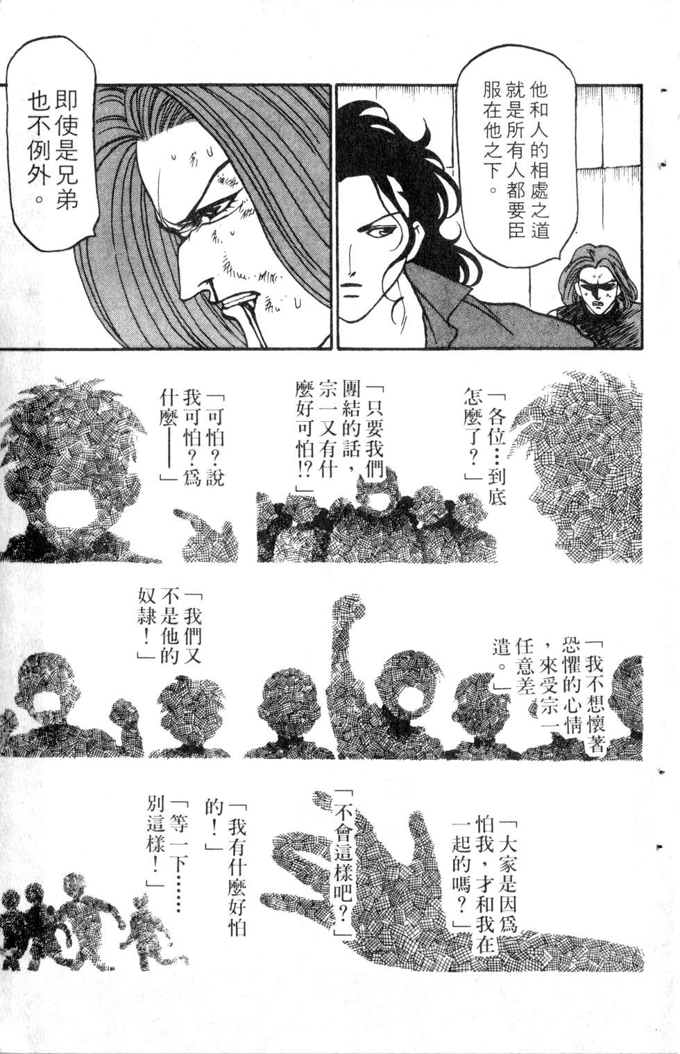 酷俗辣韩漫全集-第06卷无删减无遮挡章节图片 