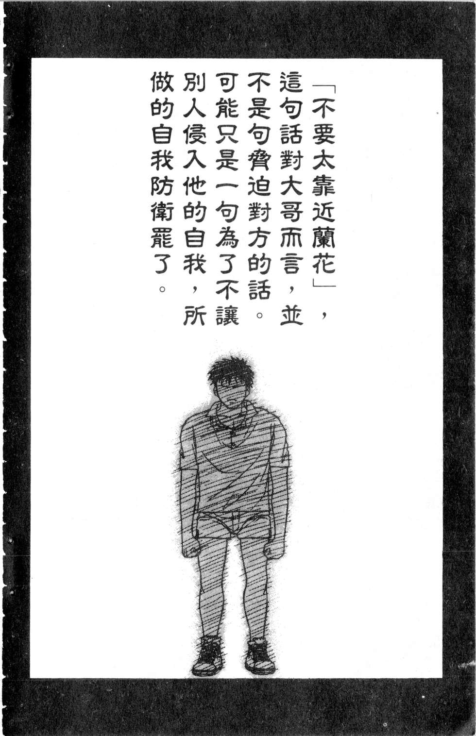 酷俗辣韩漫全集-第06卷无删减无遮挡章节图片 