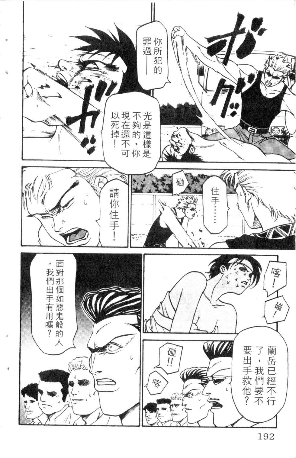 酷俗辣韩漫全集-第06卷无删减无遮挡章节图片 