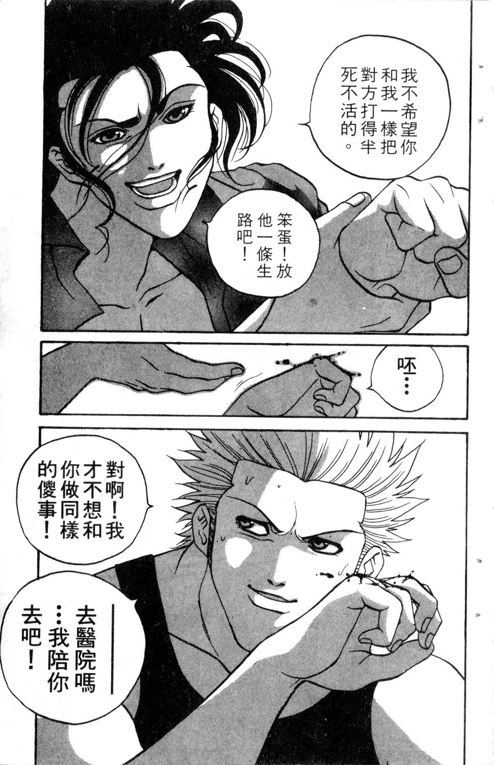 酷俗辣韩漫全集-第06卷无删减无遮挡章节图片 
