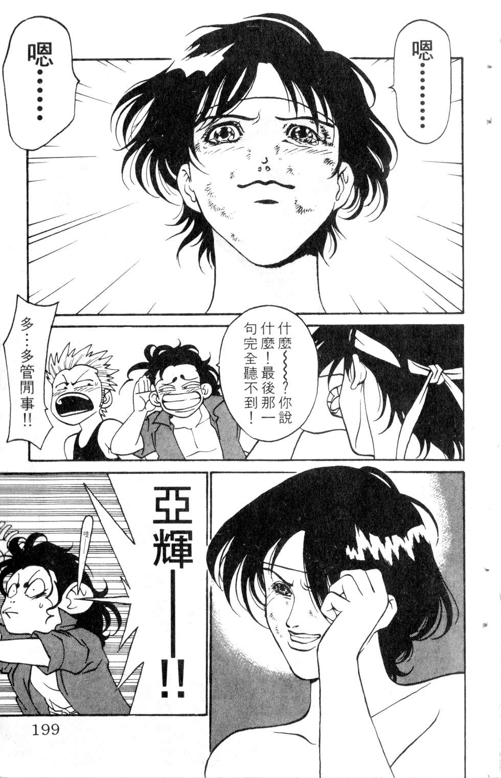 酷俗辣韩漫全集-第06卷无删减无遮挡章节图片 