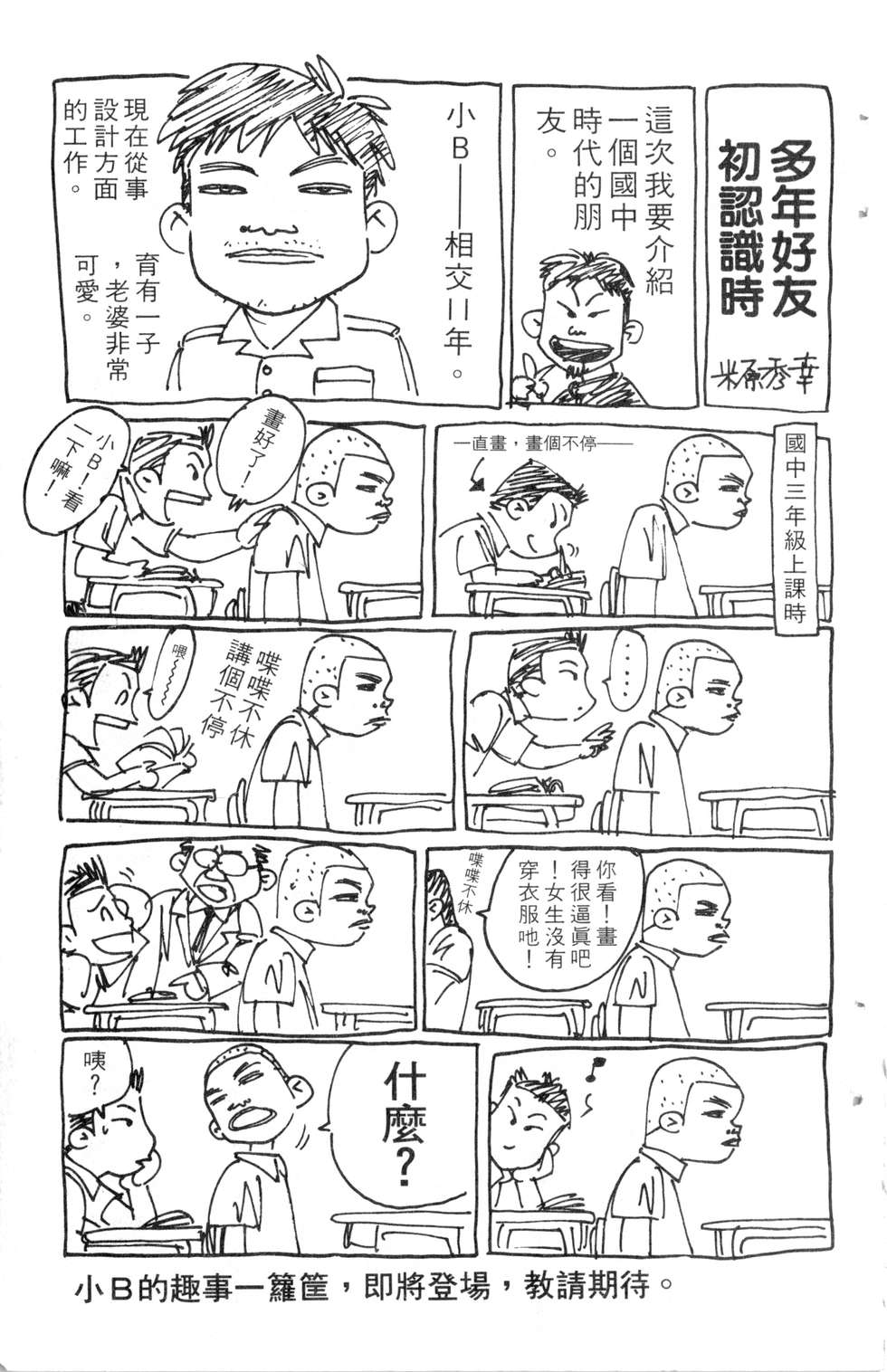 酷俗辣韩漫全集-第06卷无删减无遮挡章节图片 