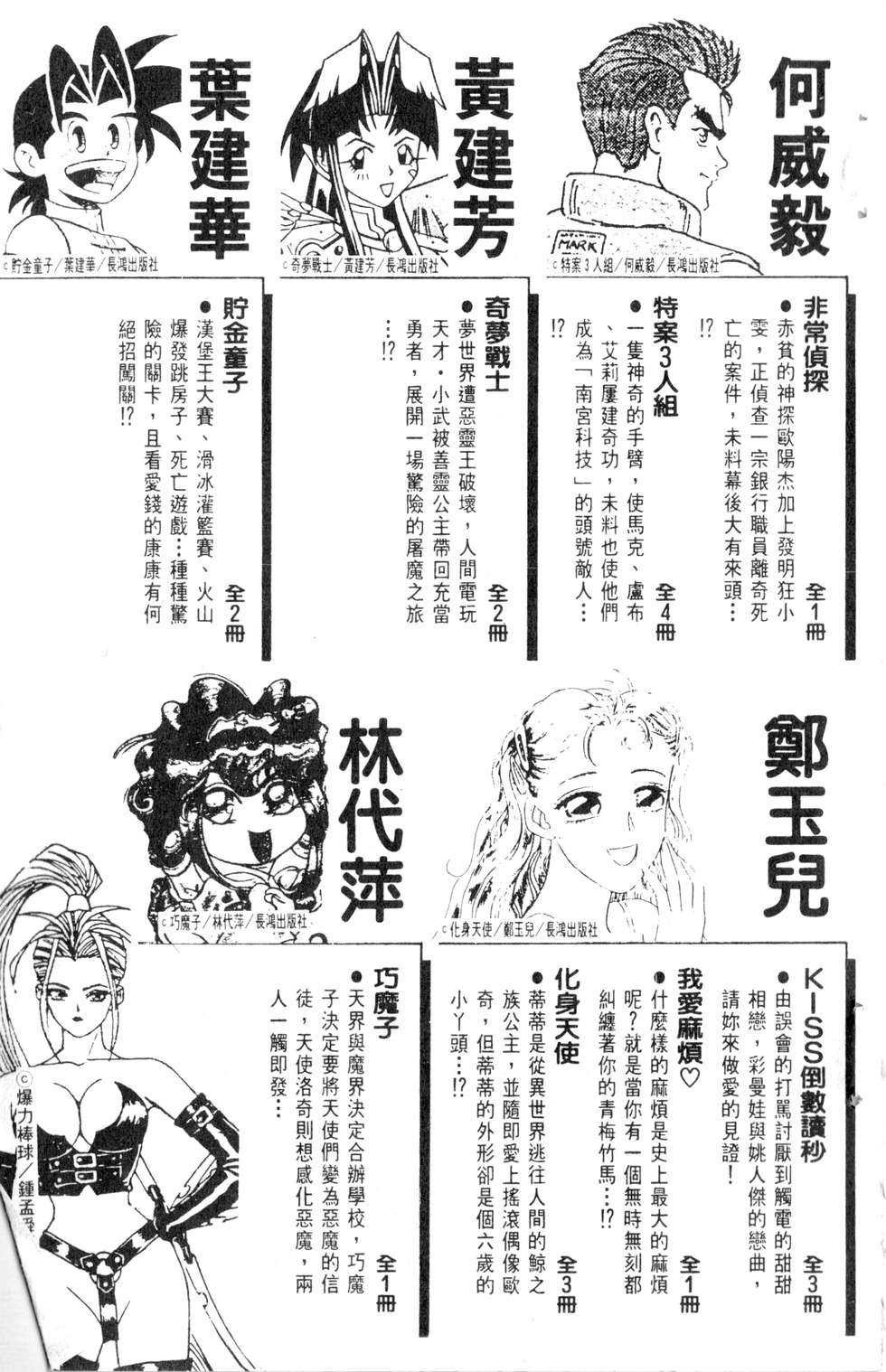 酷俗辣韩漫全集-第06卷无删减无遮挡章节图片 