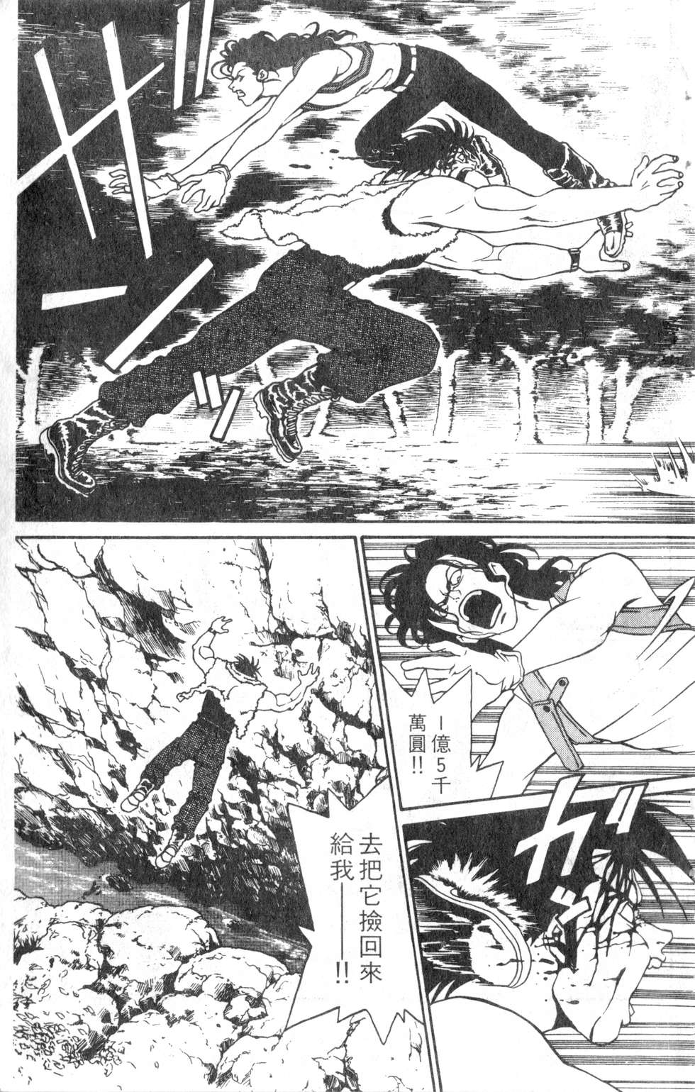 酷俗辣韩漫全集-第06卷无删减无遮挡章节图片 
