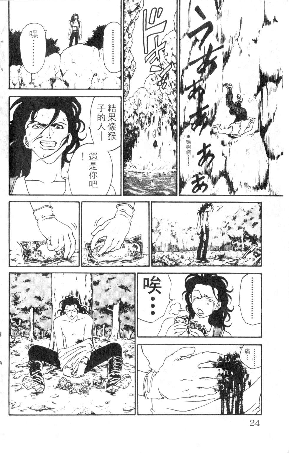 酷俗辣韩漫全集-第06卷无删减无遮挡章节图片 