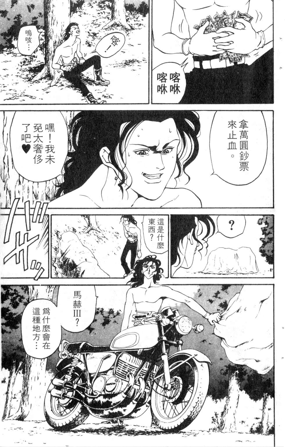 酷俗辣韩漫全集-第06卷无删减无遮挡章节图片 