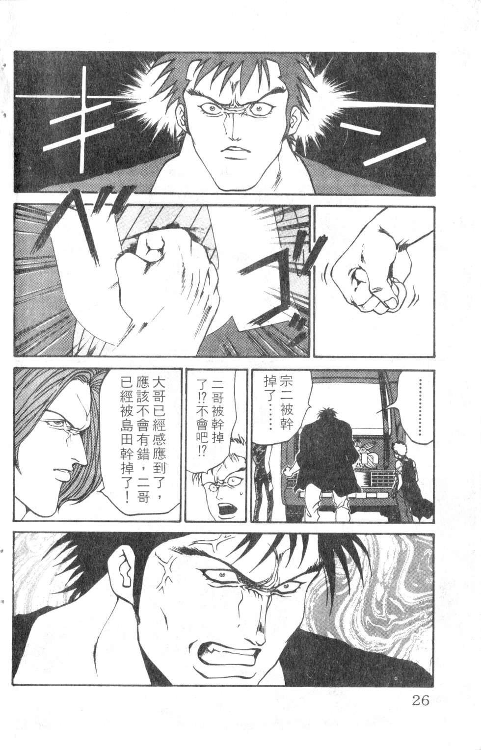 酷俗辣韩漫全集-第06卷无删减无遮挡章节图片 