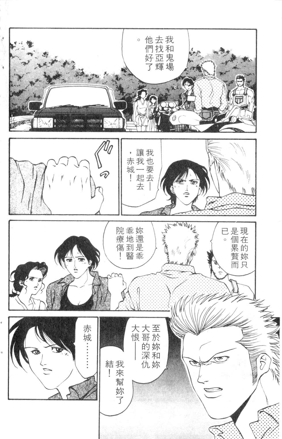 酷俗辣韩漫全集-第06卷无删减无遮挡章节图片 