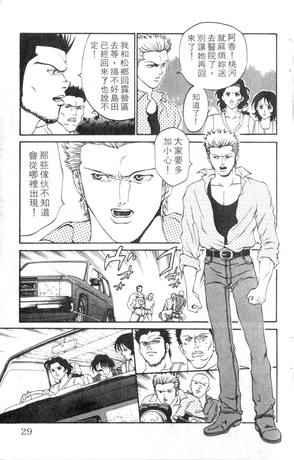酷俗辣韩漫全集-第06卷无删减无遮挡章节图片 