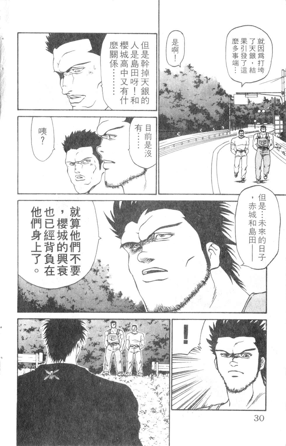 酷俗辣韩漫全集-第06卷无删减无遮挡章节图片 
