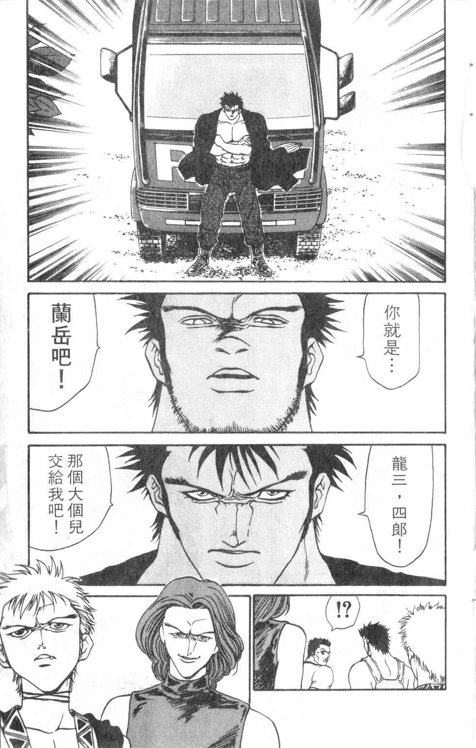 酷俗辣韩漫全集-第06卷无删减无遮挡章节图片 