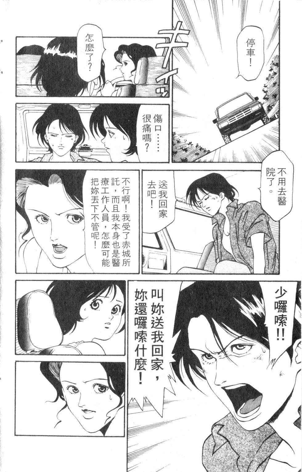 酷俗辣韩漫全集-第06卷无删减无遮挡章节图片 