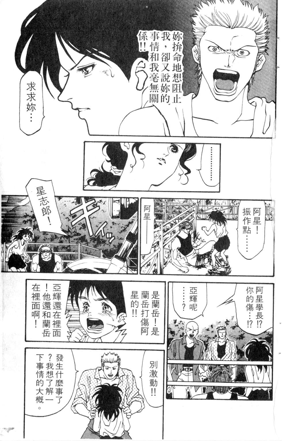 酷俗辣韩漫全集-第06卷无删减无遮挡章节图片 