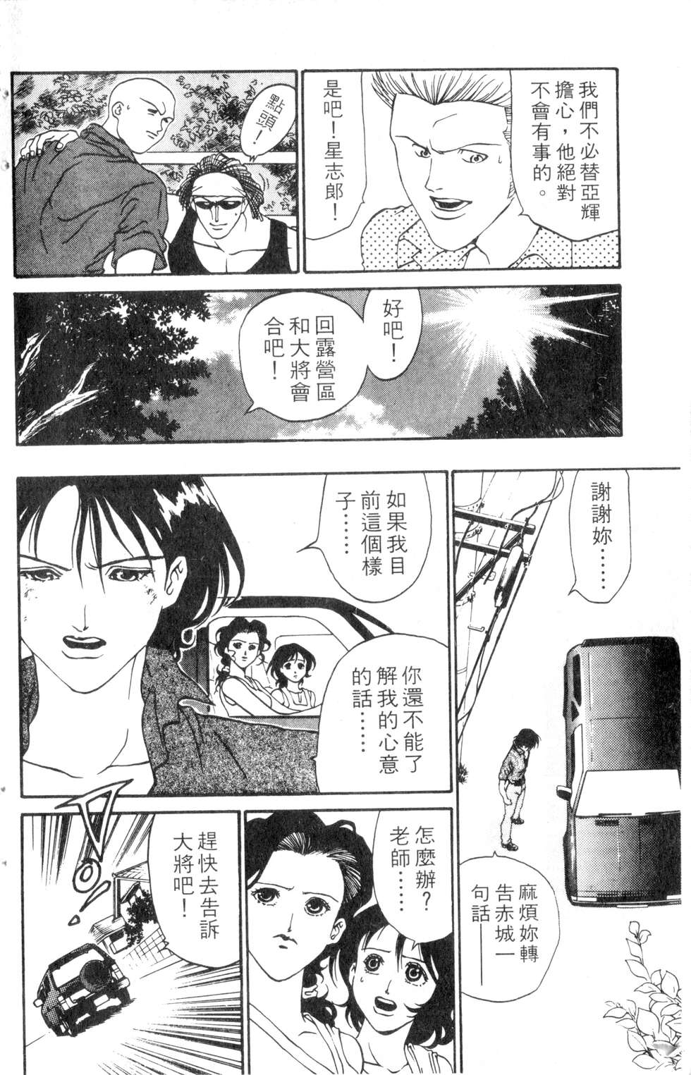 酷俗辣韩漫全集-第06卷无删减无遮挡章节图片 