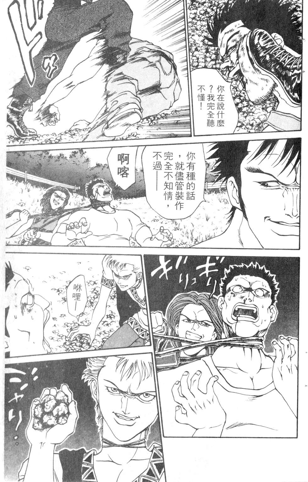 酷俗辣韩漫全集-第06卷无删减无遮挡章节图片 