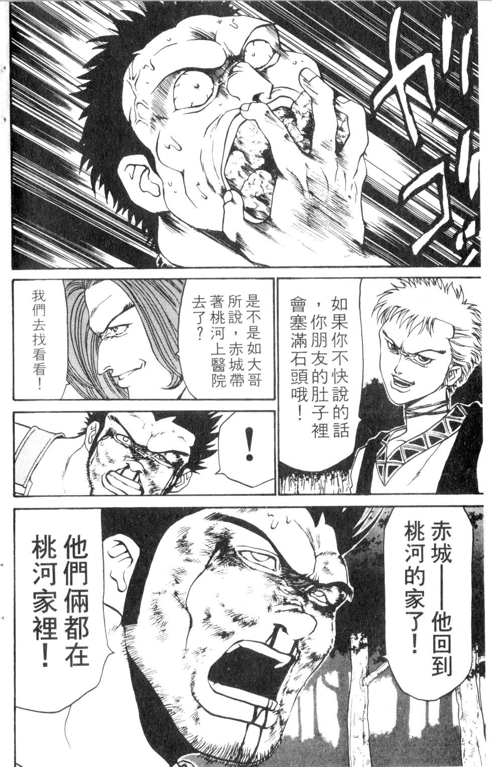 酷俗辣韩漫全集-第06卷无删减无遮挡章节图片 