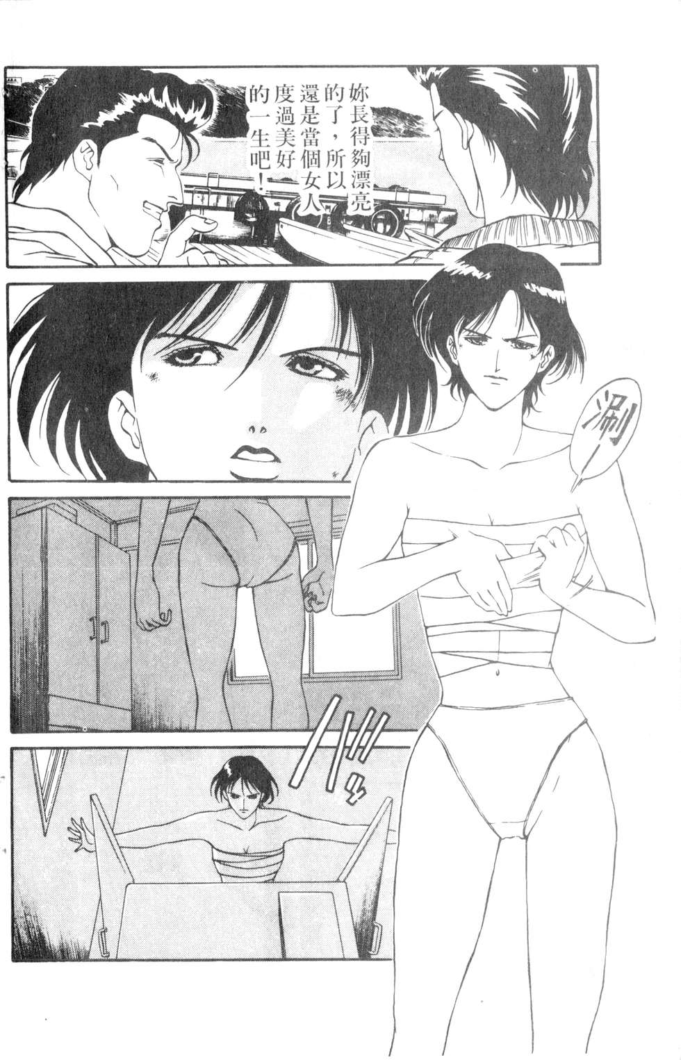 酷俗辣韩漫全集-第06卷无删减无遮挡章节图片 
