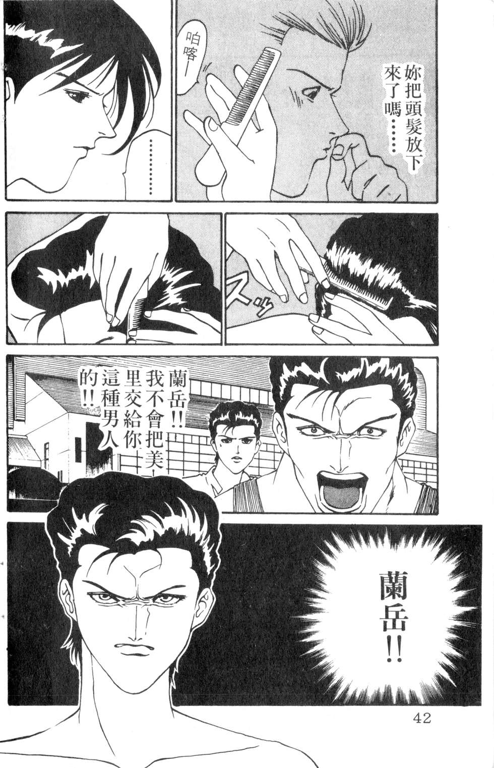 酷俗辣韩漫全集-第06卷无删减无遮挡章节图片 