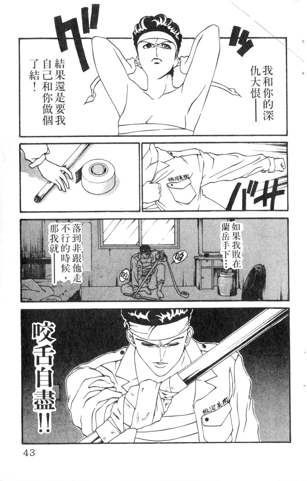 酷俗辣韩漫全集-第06卷无删减无遮挡章节图片 