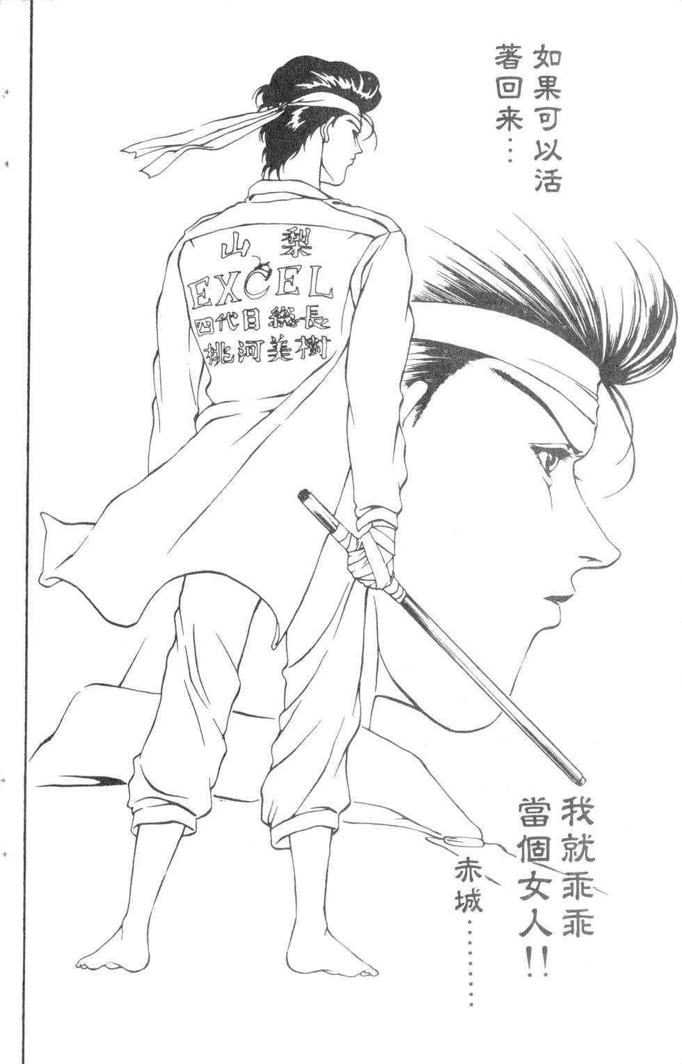 酷俗辣韩漫全集-第06卷无删减无遮挡章节图片 