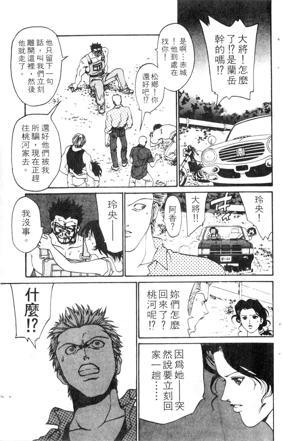 酷俗辣韩漫全集-第06卷无删减无遮挡章节图片 