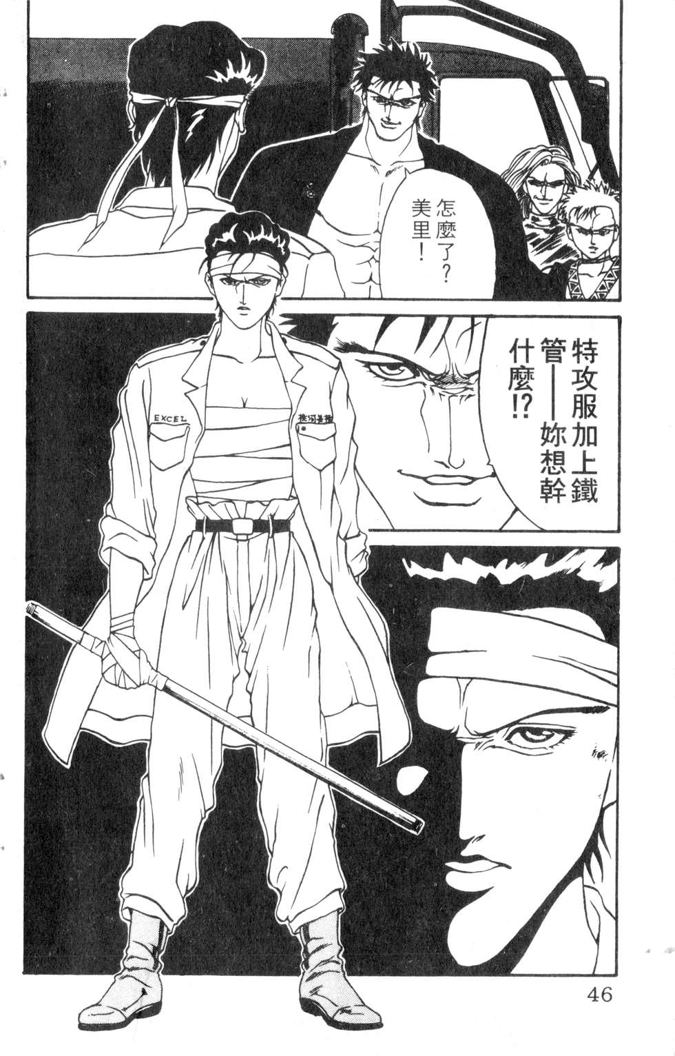酷俗辣韩漫全集-第06卷无删减无遮挡章节图片 