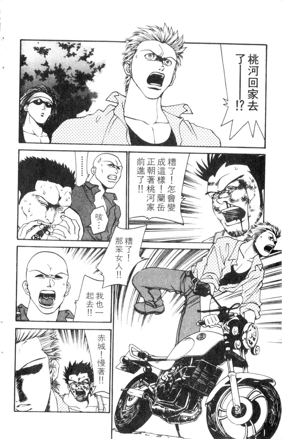 酷俗辣韩漫全集-第06卷无删减无遮挡章节图片 