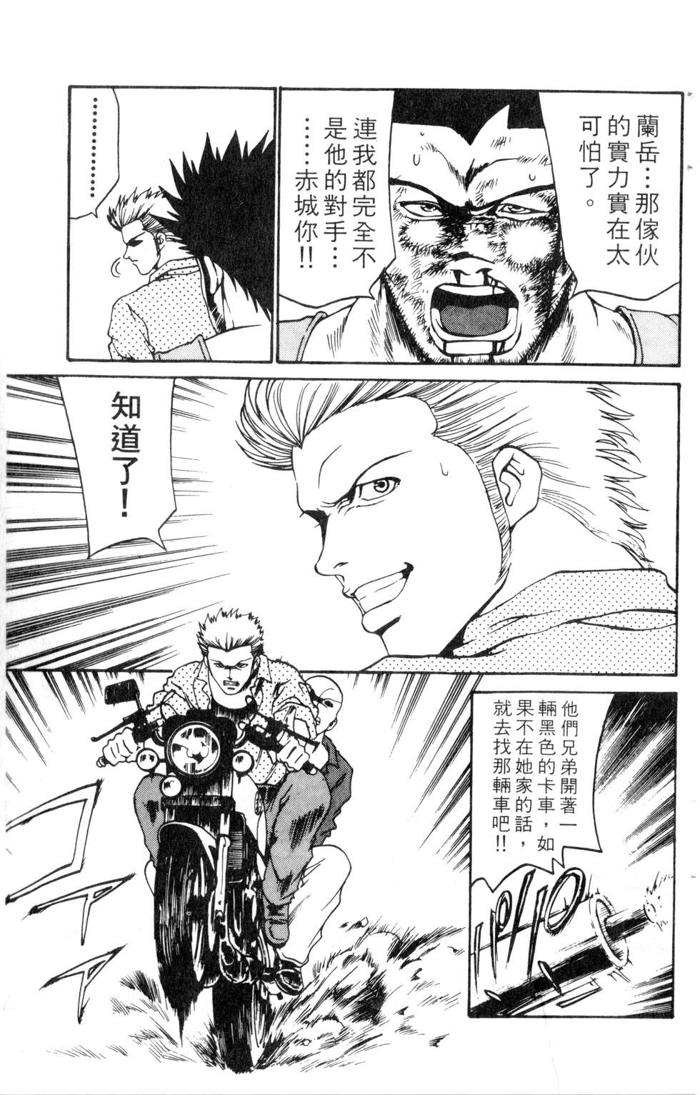 酷俗辣韩漫全集-第06卷无删减无遮挡章节图片 
