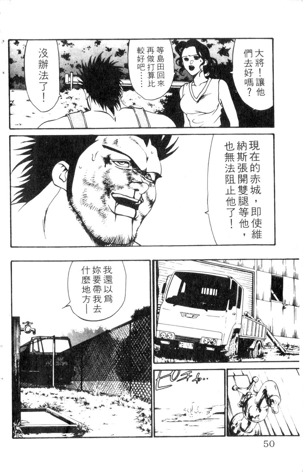 酷俗辣韩漫全集-第06卷无删减无遮挡章节图片 