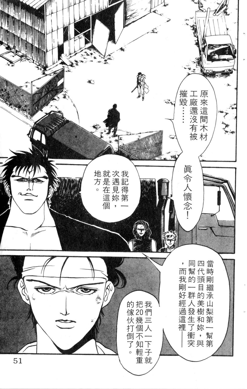酷俗辣韩漫全集-第06卷无删减无遮挡章节图片 