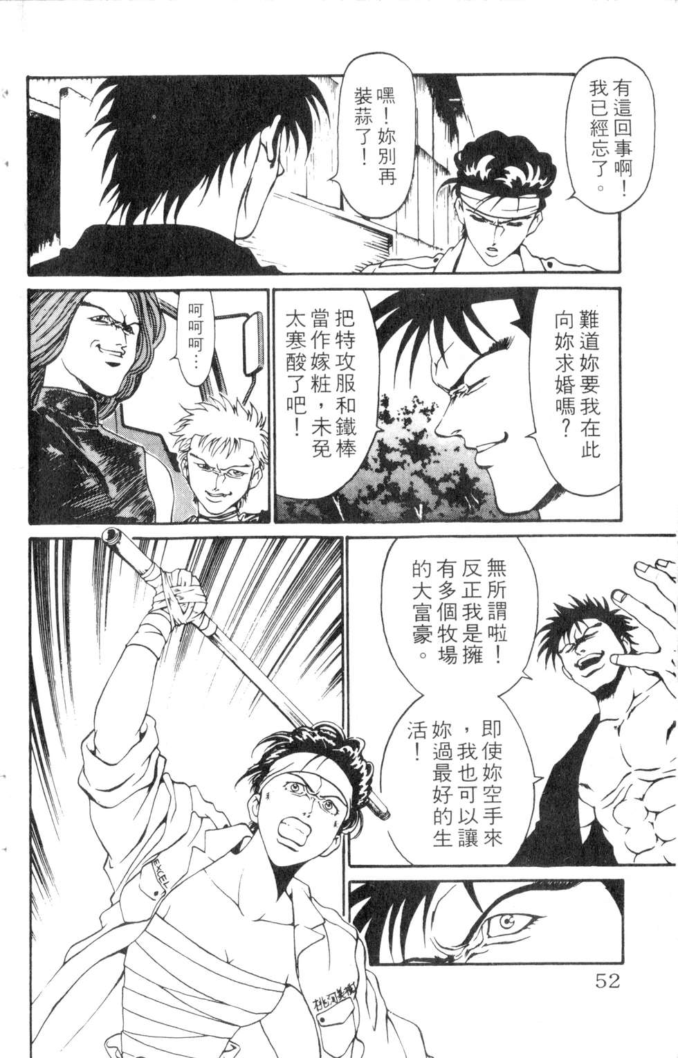 酷俗辣韩漫全集-第06卷无删减无遮挡章节图片 