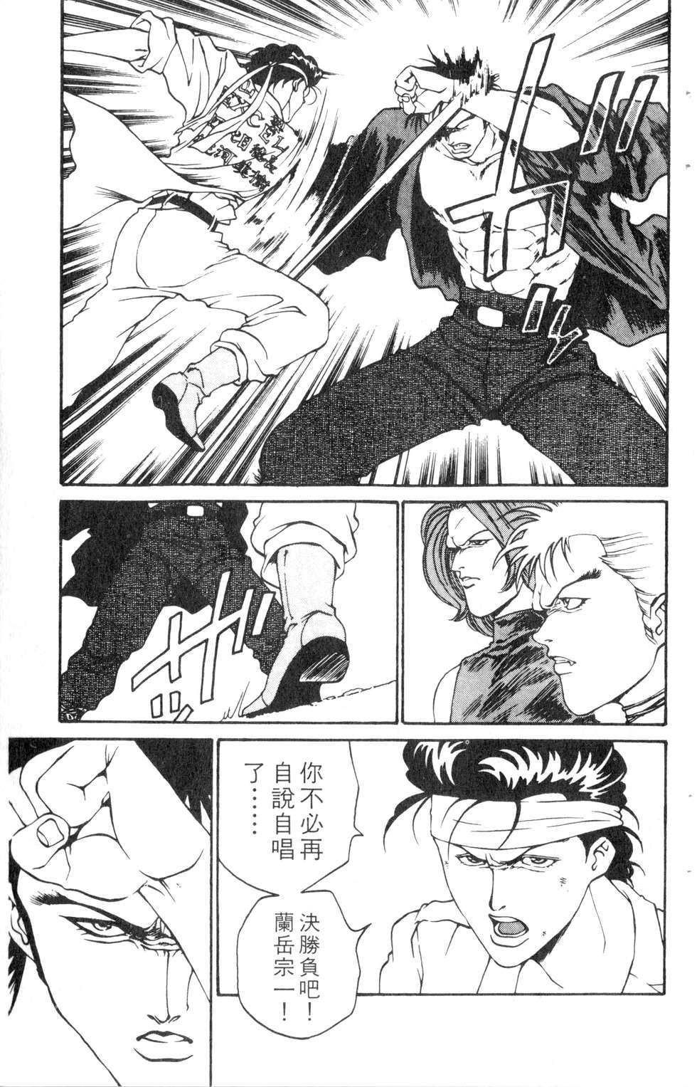 酷俗辣韩漫全集-第06卷无删减无遮挡章节图片 