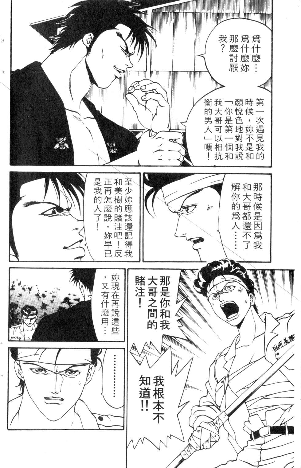 酷俗辣韩漫全集-第06卷无删减无遮挡章节图片 