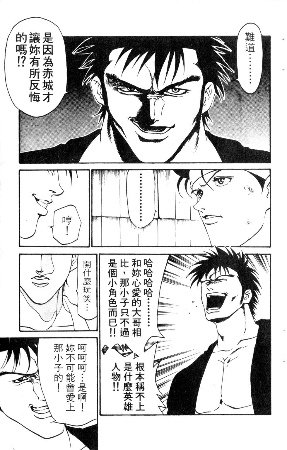 酷俗辣韩漫全集-第06卷无删减无遮挡章节图片 