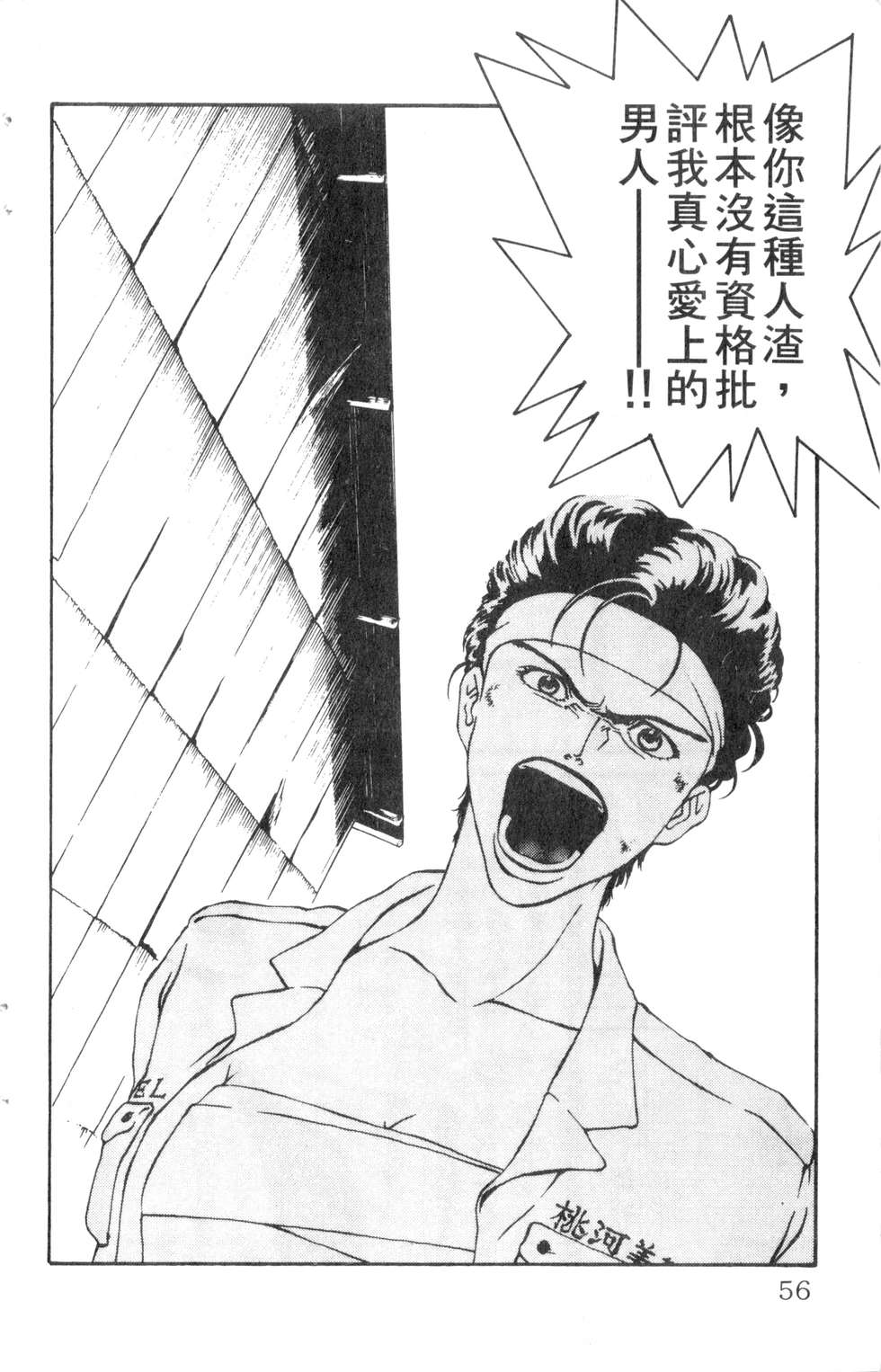酷俗辣韩漫全集-第06卷无删减无遮挡章节图片 