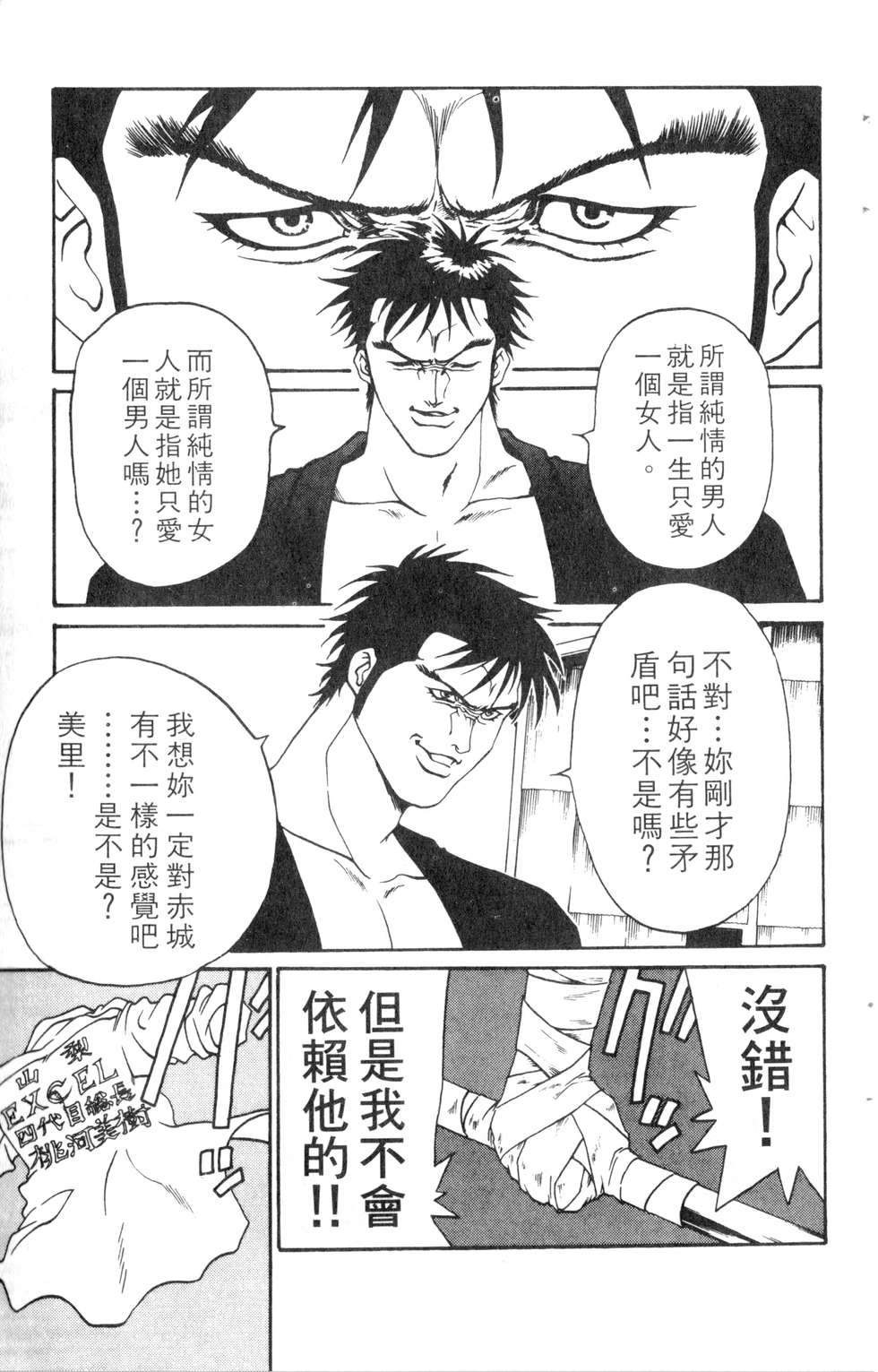 酷俗辣韩漫全集-第06卷无删减无遮挡章节图片 