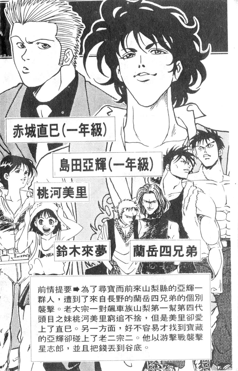 酷俗辣韩漫全集-第06卷无删减无遮挡章节图片 