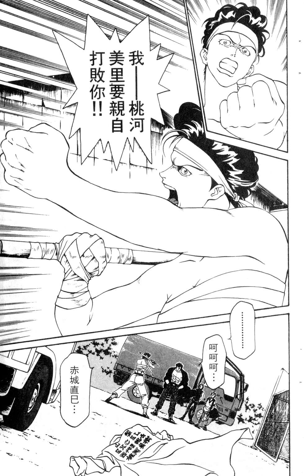酷俗辣韩漫全集-第06卷无删减无遮挡章节图片 