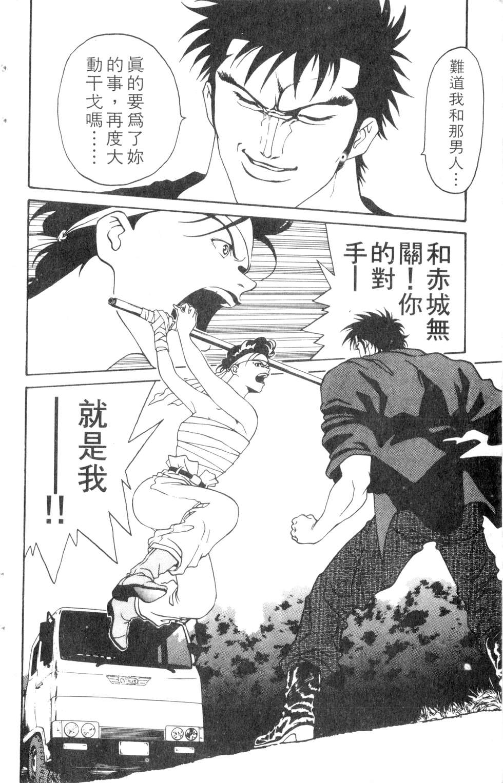 酷俗辣韩漫全集-第06卷无删减无遮挡章节图片 