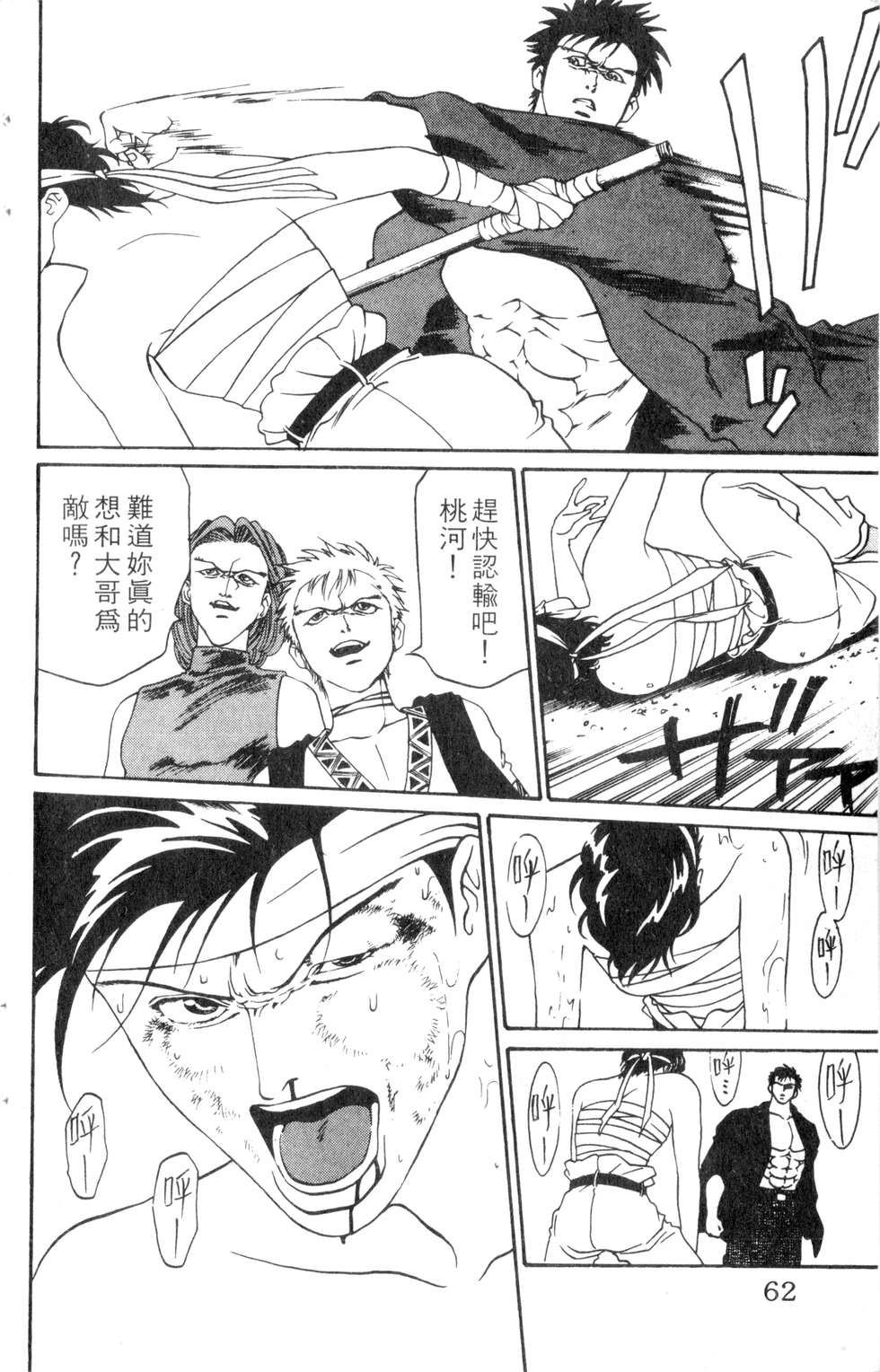 酷俗辣韩漫全集-第06卷无删减无遮挡章节图片 