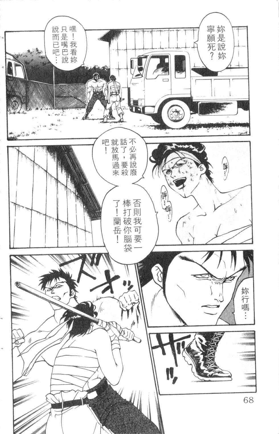 酷俗辣韩漫全集-第06卷无删减无遮挡章节图片 