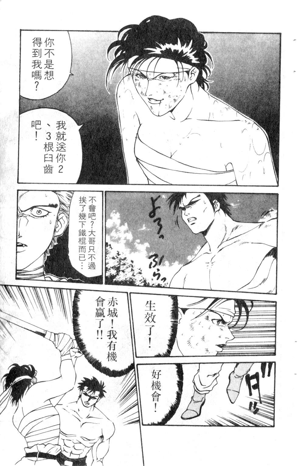 酷俗辣韩漫全集-第06卷无删减无遮挡章节图片 