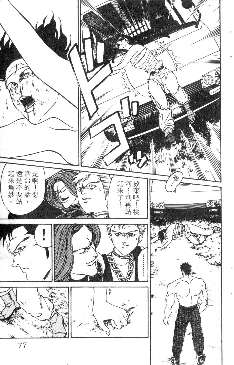 酷俗辣韩漫全集-第06卷无删减无遮挡章节图片 