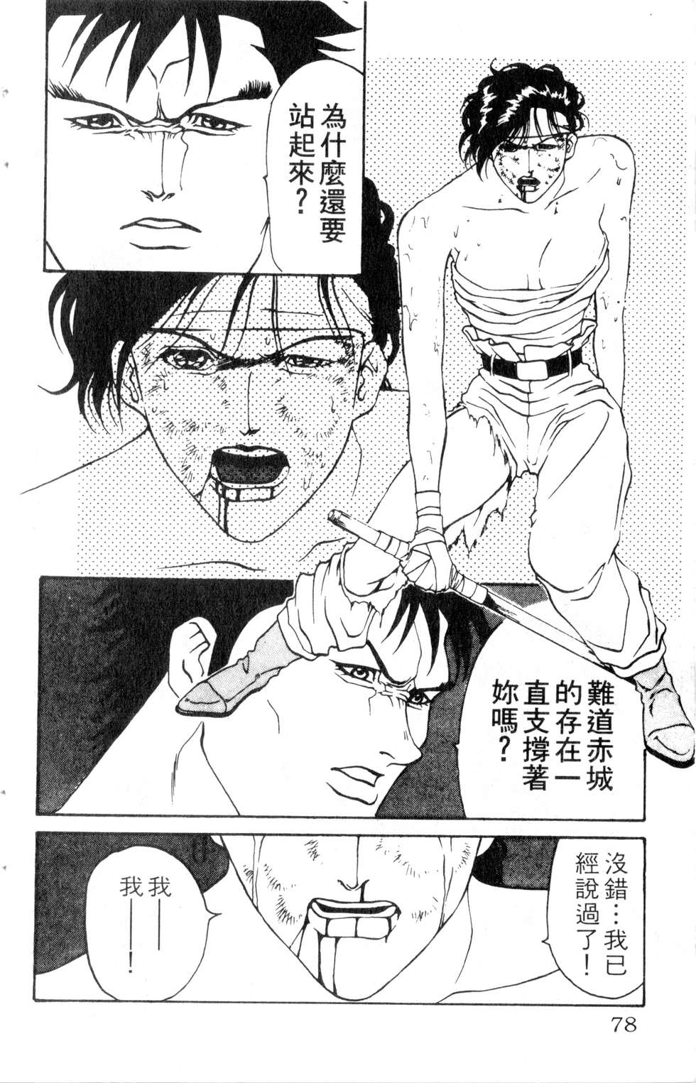 酷俗辣韩漫全集-第06卷无删减无遮挡章节图片 