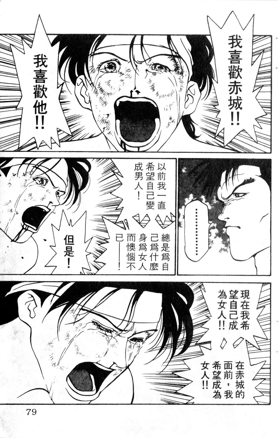 酷俗辣韩漫全集-第06卷无删减无遮挡章节图片 