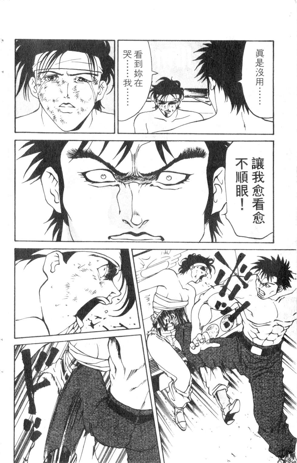 酷俗辣韩漫全集-第06卷无删减无遮挡章节图片 