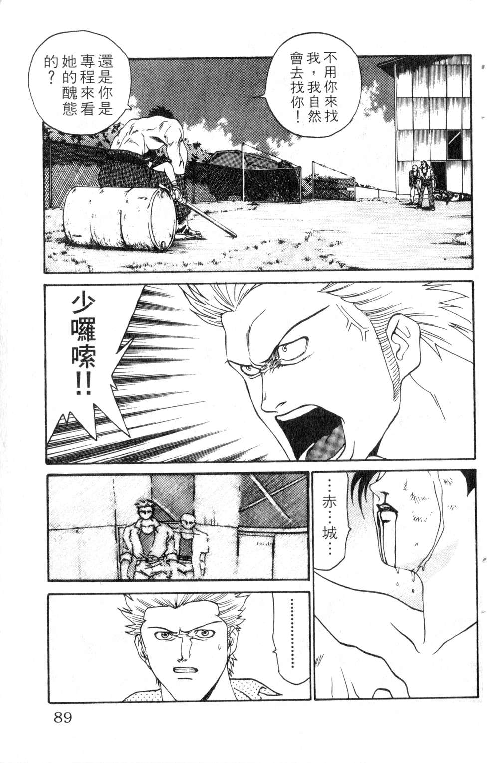 酷俗辣韩漫全集-第06卷无删减无遮挡章节图片 